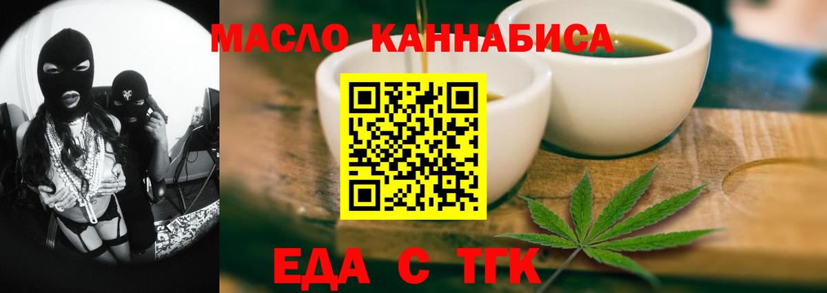 Canna-Cookies марихуана  Вход с VPN  Кемерово 