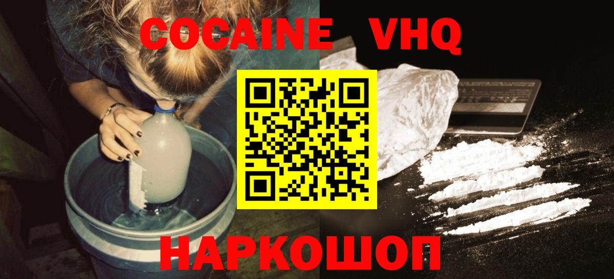 COCAIN Columbia  COCAIN 99%  Кемерово  Вход с VPN 