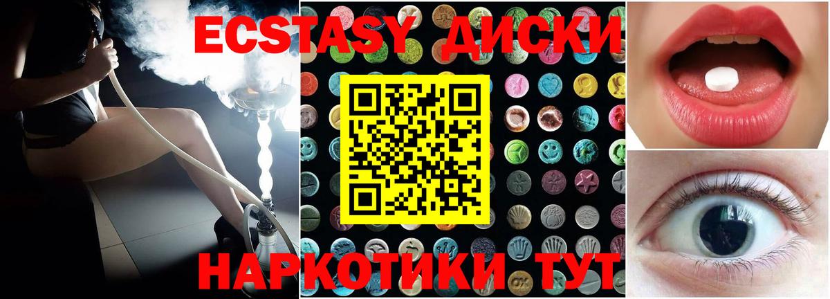 купить наркотики цена  Экстази  Кемерово  Вход с VPN  Ecstasy louis Vuitton  ЭКСТАЗИ диски 