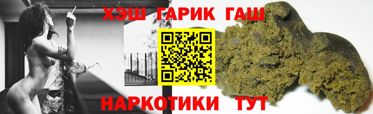 ГАШ индика сатива  Гашиш  Кемерово  цены   ГАШ хэш  Вход с VPN 