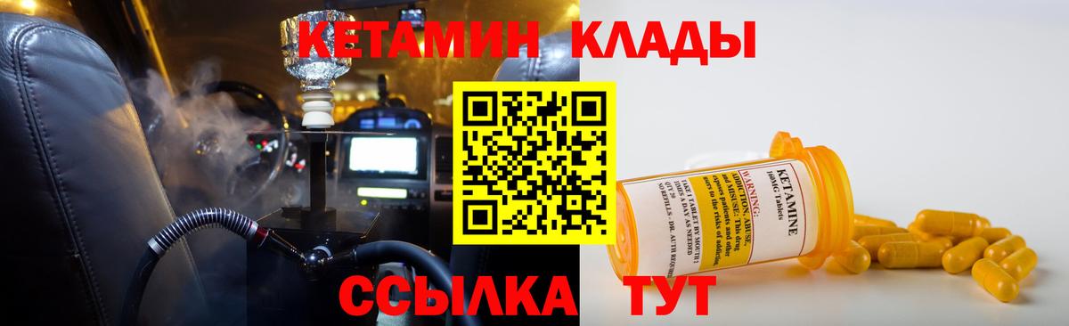 Кемерово  КЕТАМИН VHQ  Кетамин VHQ  Вход с VPN 