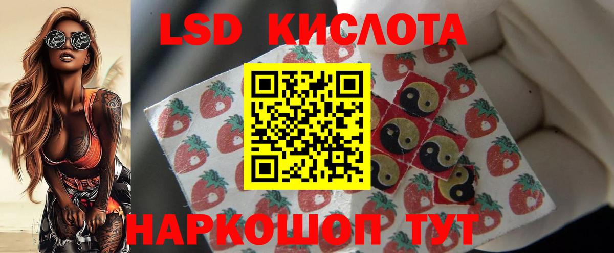 Лсд 25 экстази кислота Кемерово
