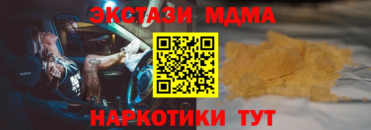 МДМА VHQ  Вход с VPN  Кемерово  МДМА Molly 