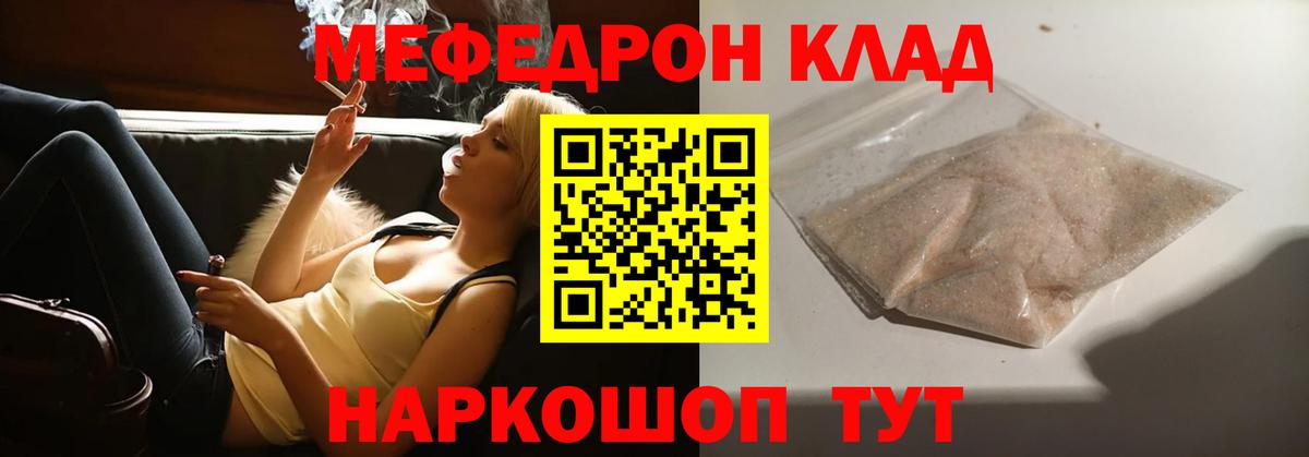Меф  МЯУ-МЯУ  Кемерово  Вход с VPN  Мефедрон мяу мяу 