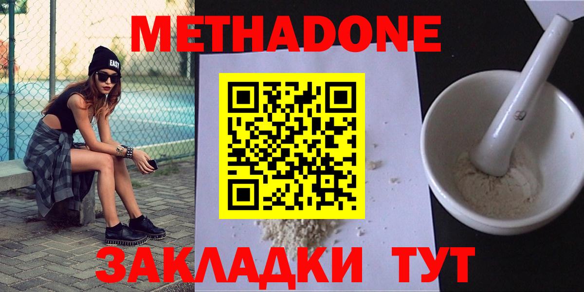 Кемерово  МЕТАДОН VHQ  МЕТАДОН мёд  Вход с VPN 