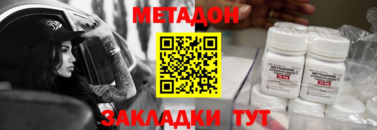 МЕТАДОН мёд Кемерово