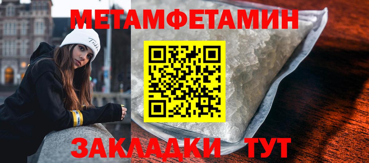 Первитин пудра Кемерово