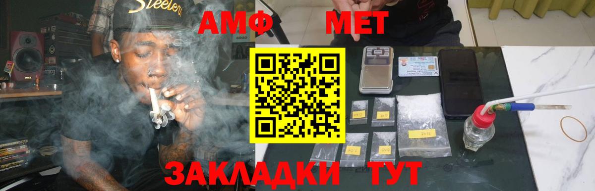 Метамфетамин пудра  Вход с VPN  Первитин  Кемерово  Метамфетамин пудра 