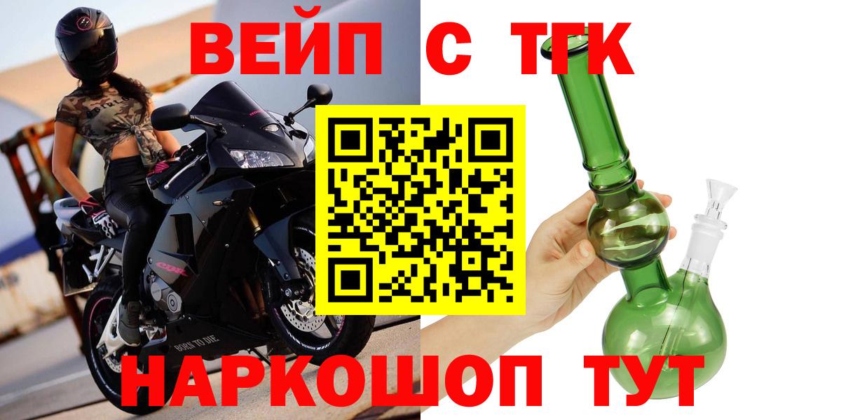 Кемерово  ТГК жижа  ТГК гашишное масло  Вход с VPN 