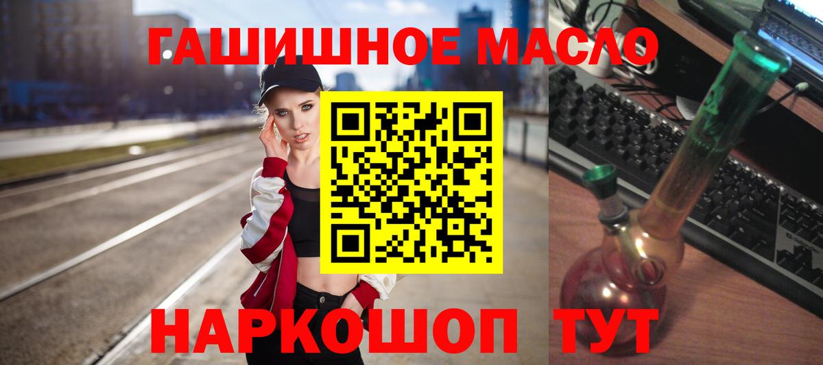 Дистиллят ТГК гашишное масло Кемерово
